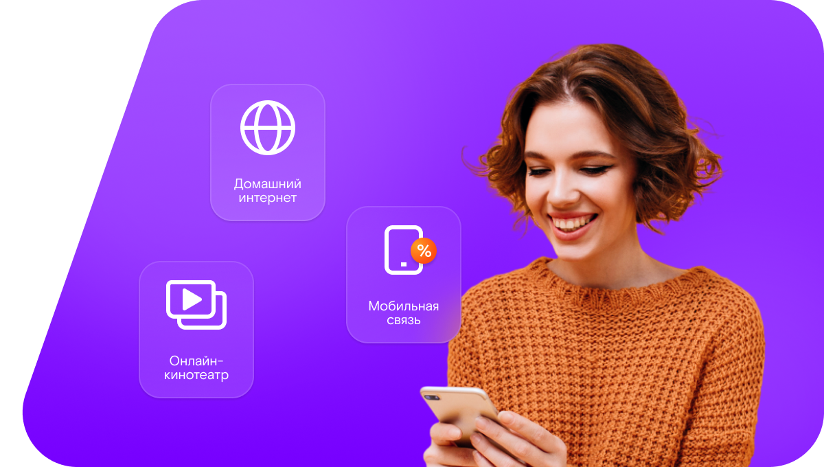 Промо-тарифы Ростелеком в&nbsp;деревня Большое Песочное (Нижегородская область)